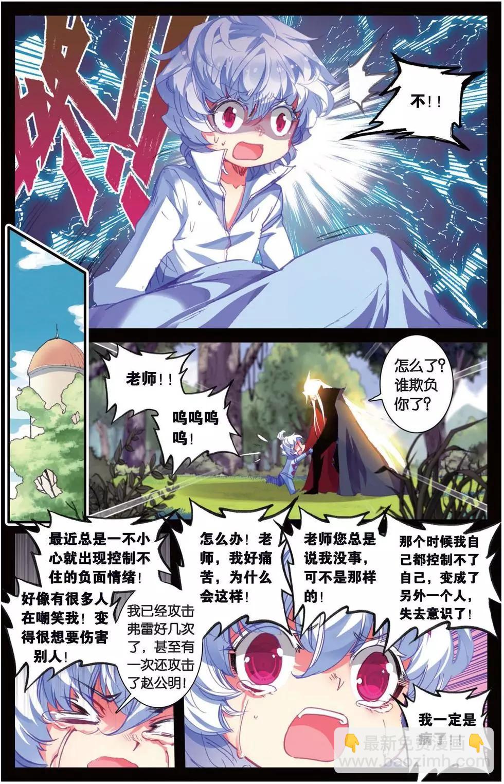 第141话 牺牲的意义-第147话