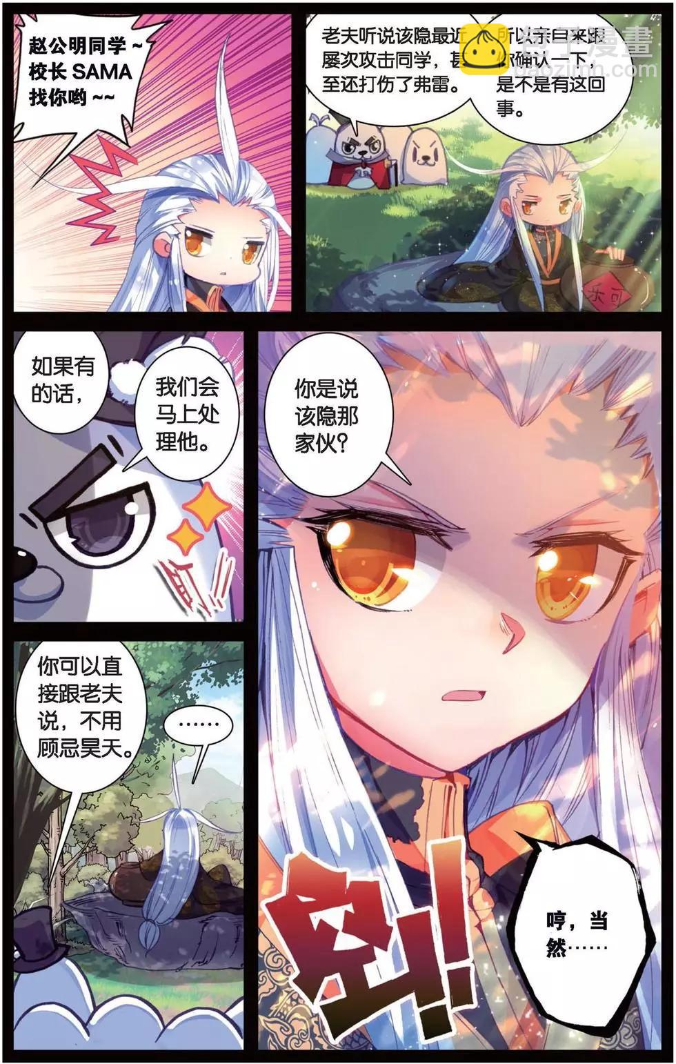 第141话 牺牲的意义-第147话