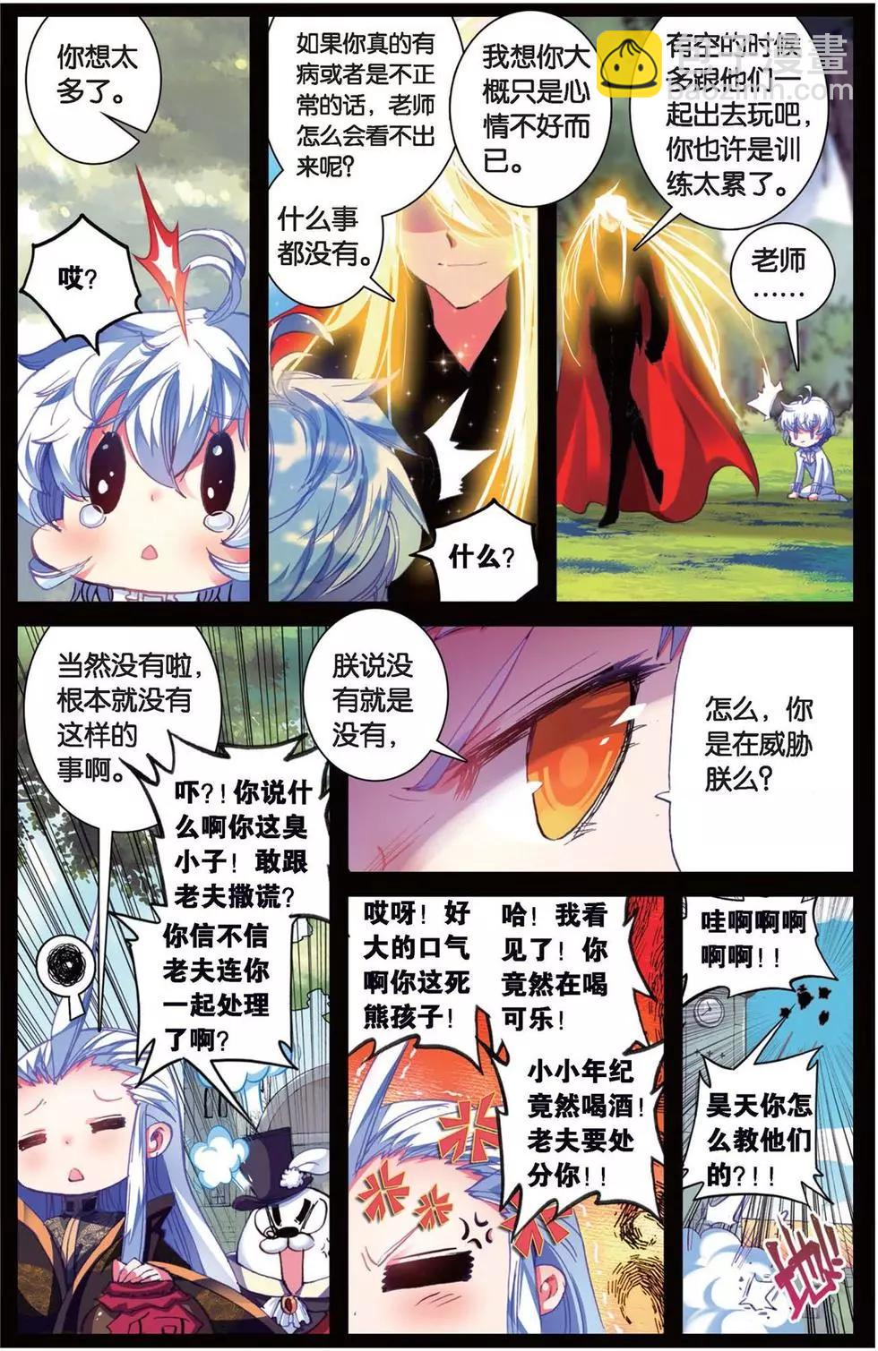 第141话 牺牲的意义-第147话