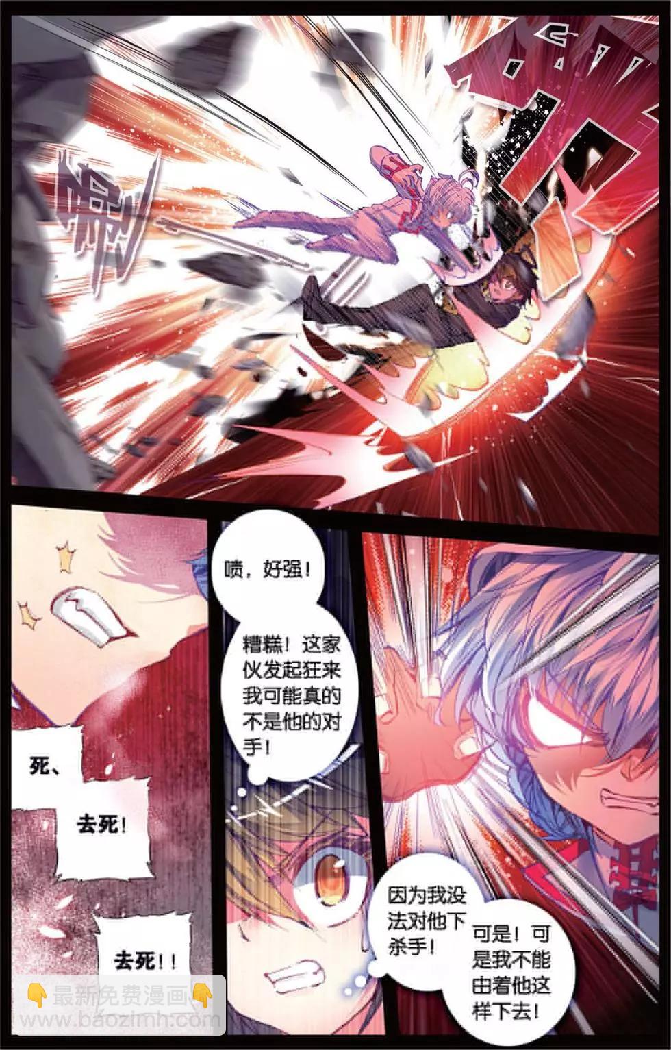 第141话 牺牲的意义-第147话