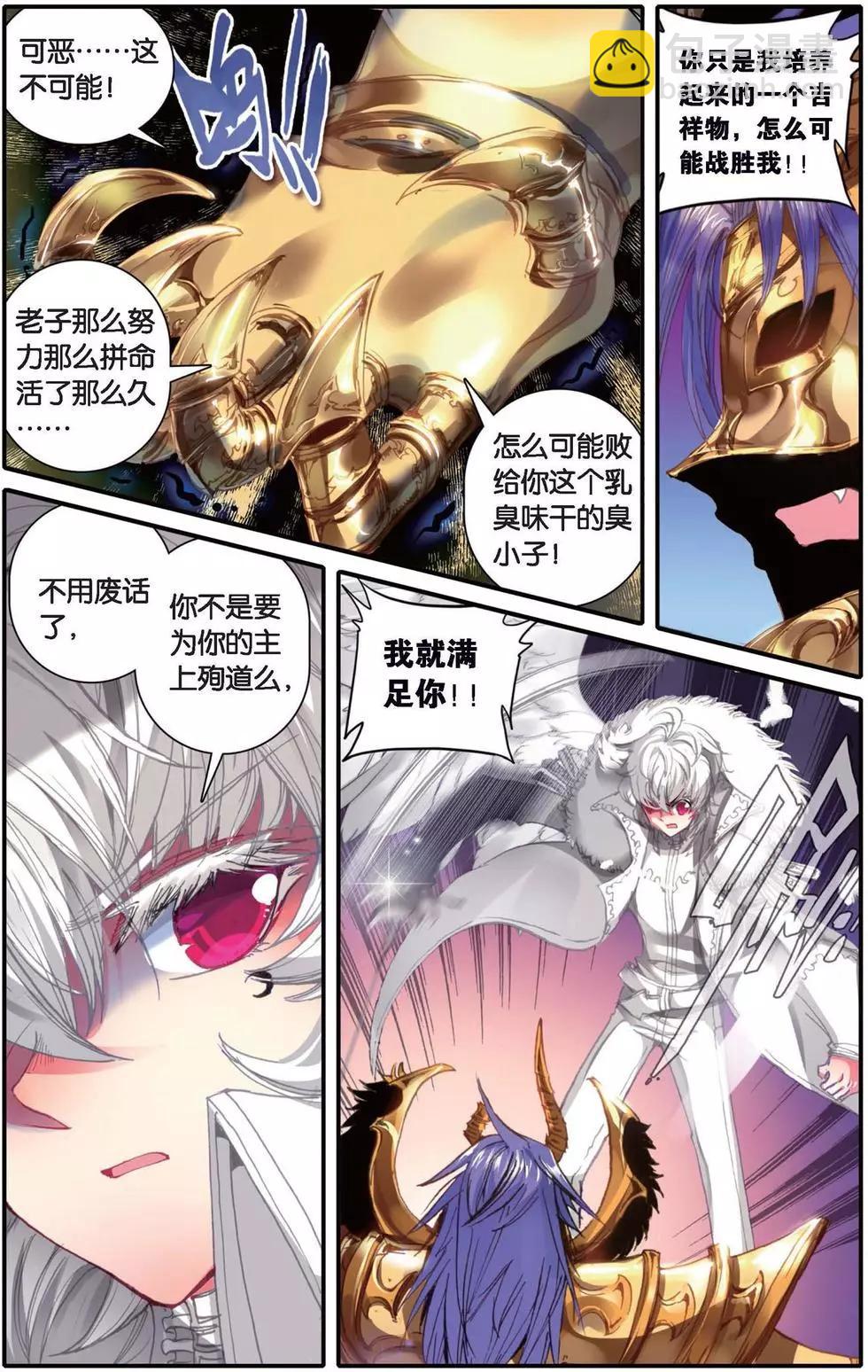 第141话 牺牲的意义-第147话