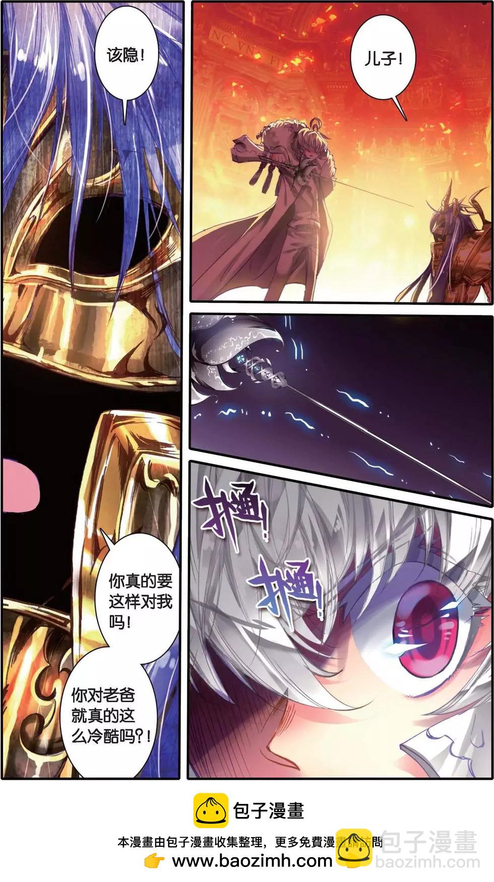 第141话 牺牲的意义-第147话