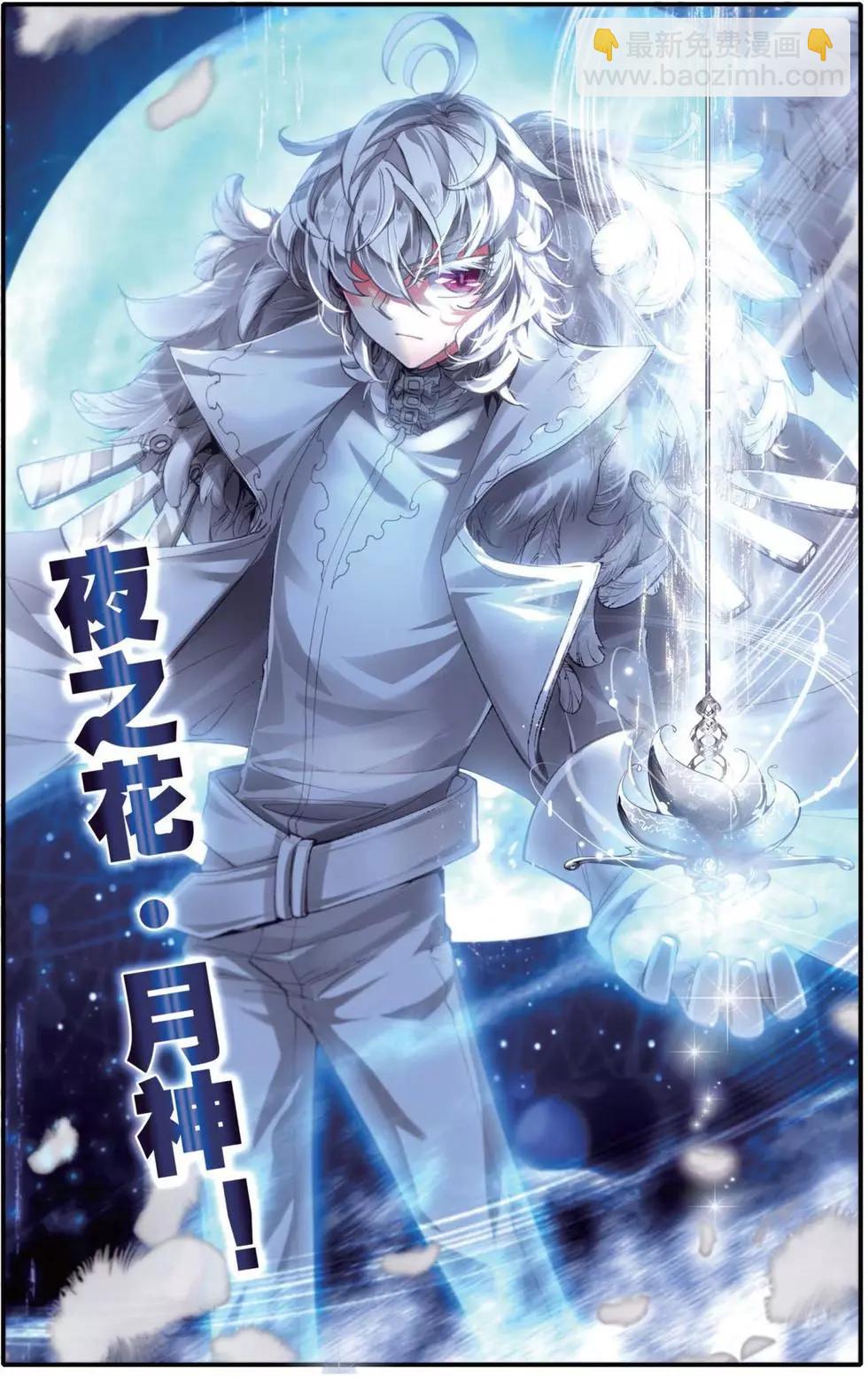 浪漫傳說 - 第141話 犧牲的意義 - 3
