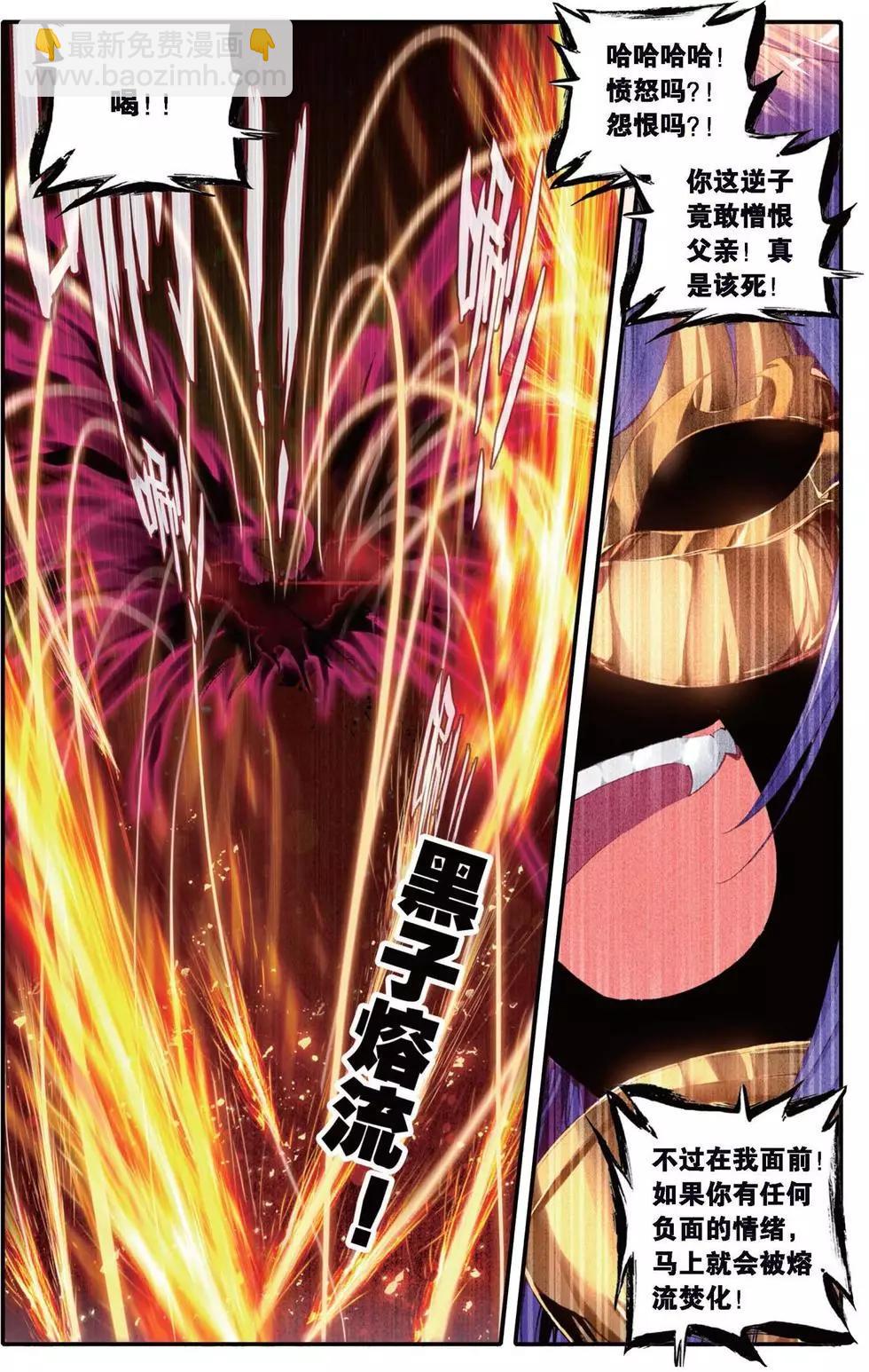 第141话 牺牲的意义-第147话