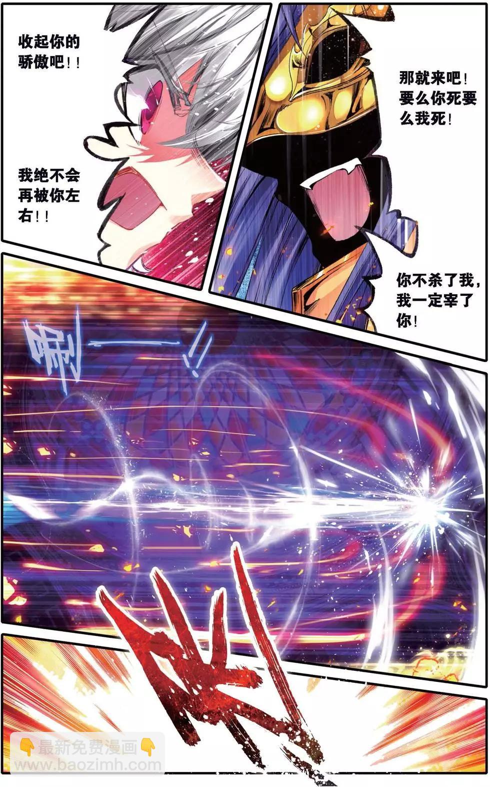 第141话 牺牲的意义-第147话