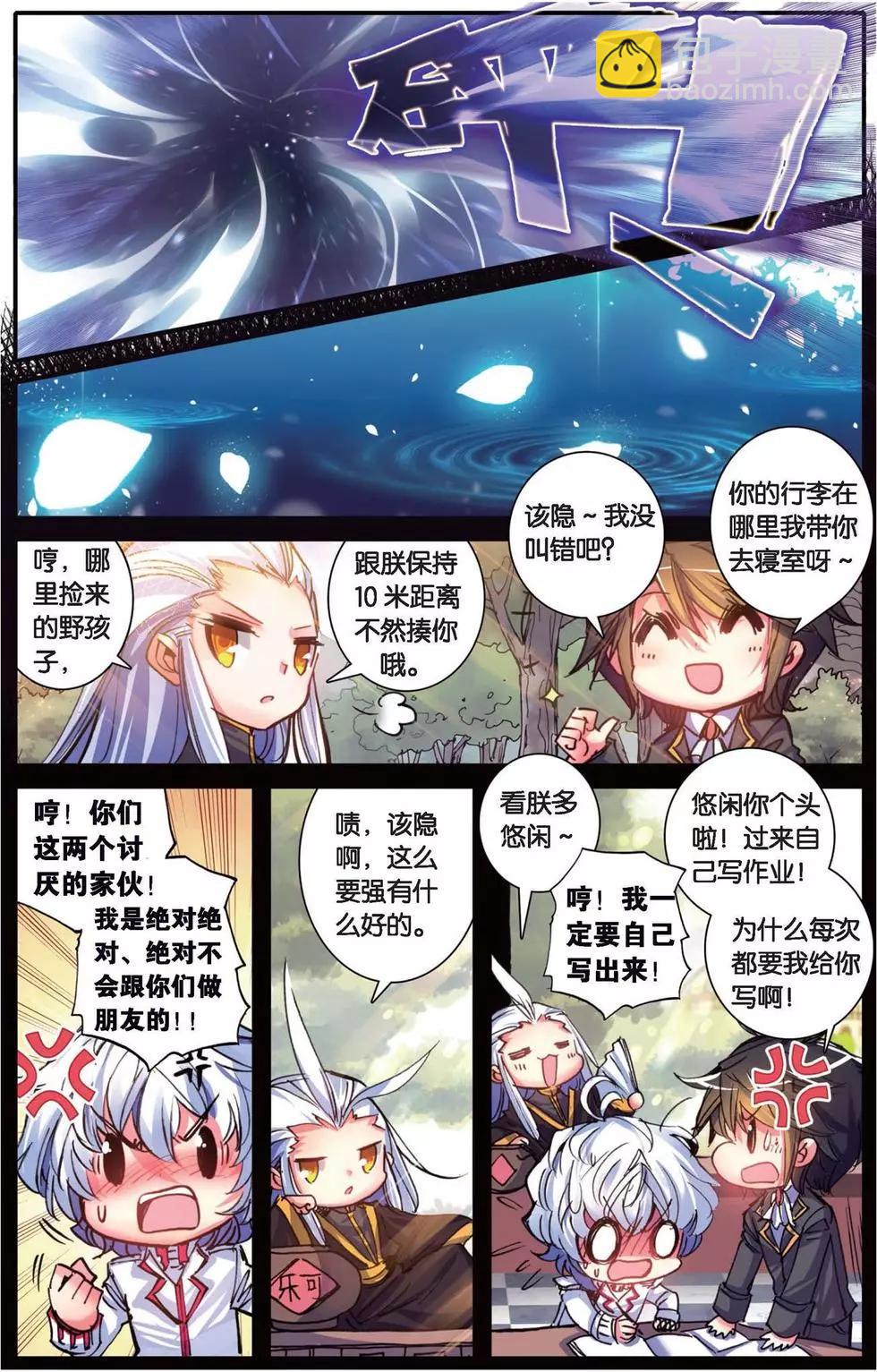 第141话 牺牲的意义-第147话