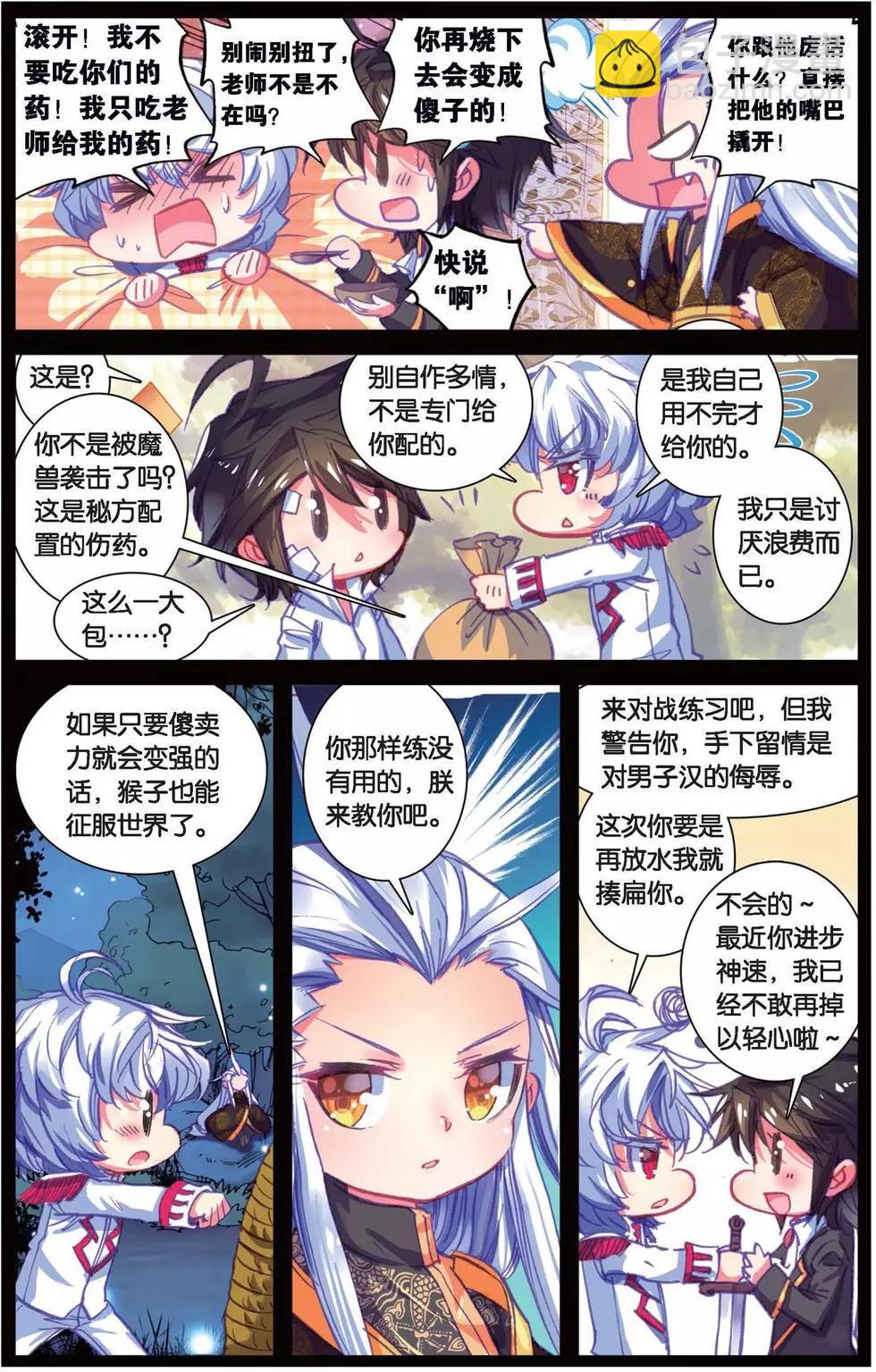 第141话 牺牲的意义-第147话