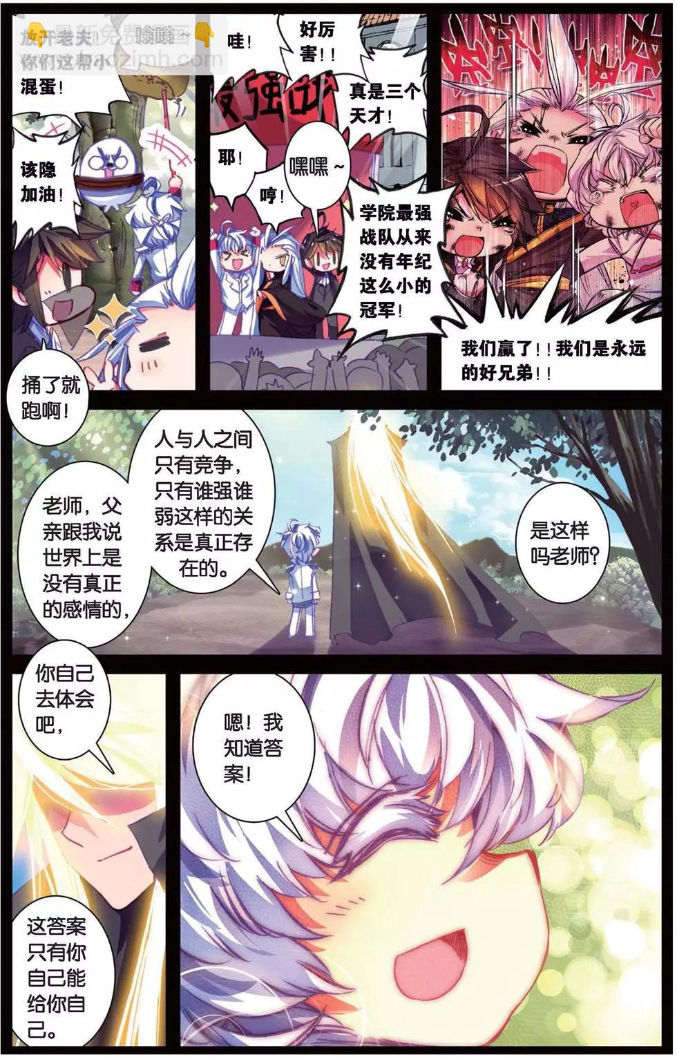 第141话 牺牲的意义-第147话