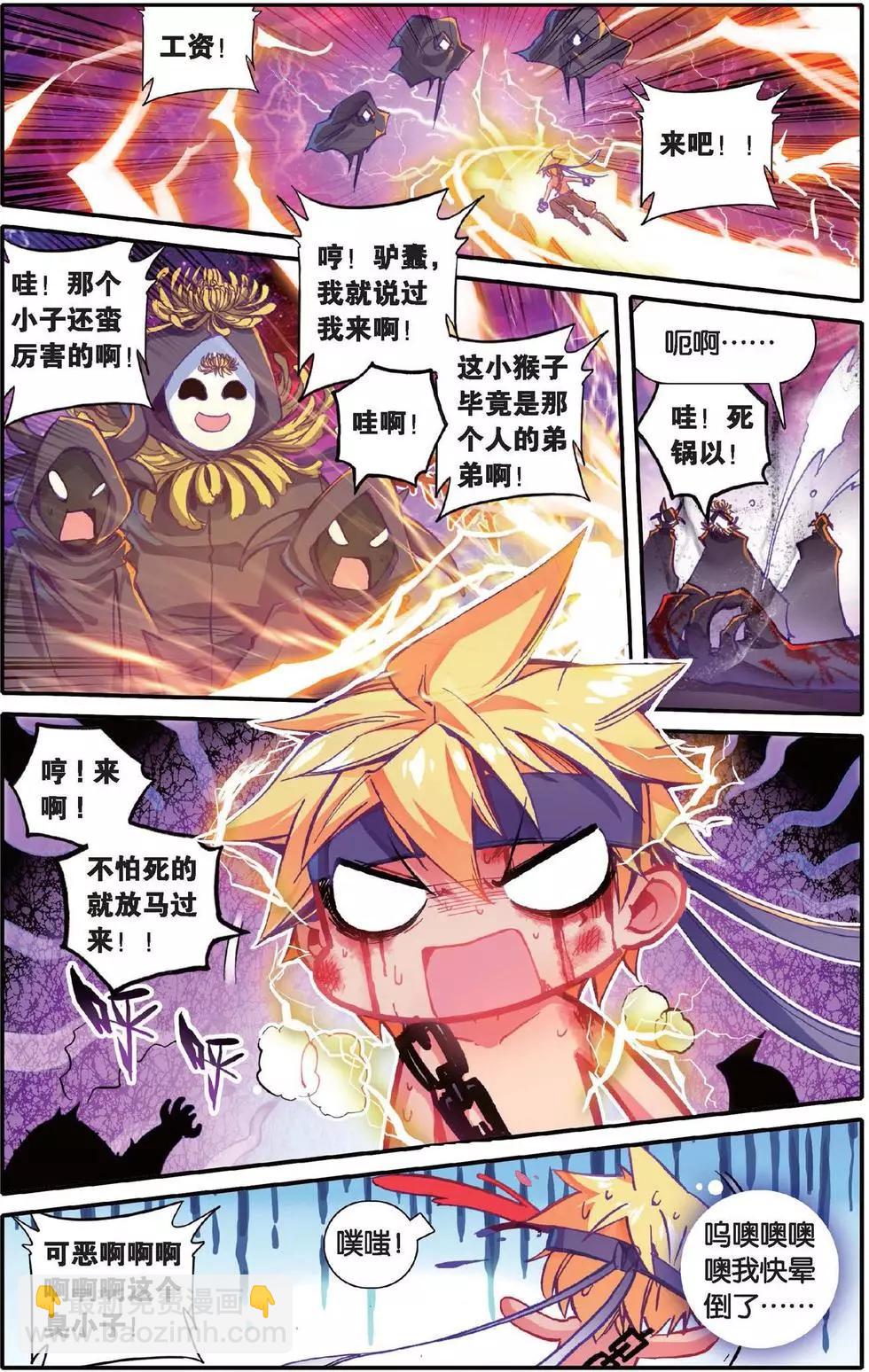 第143话 万话丛中俺最帅！-第149话