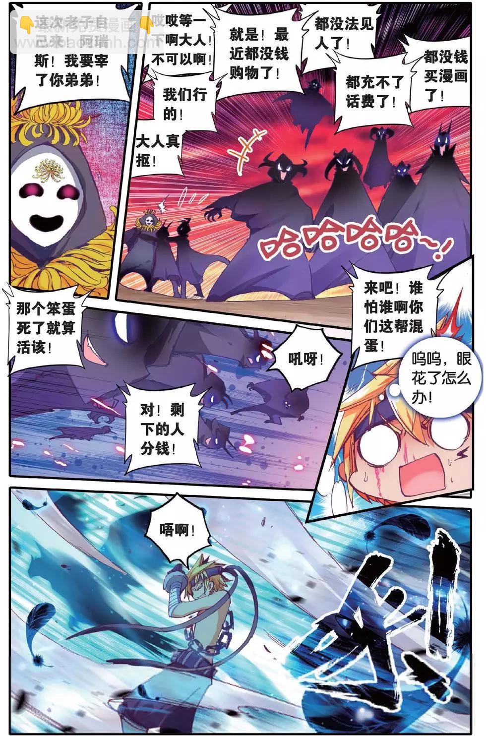 第143话 万话丛中俺最帅！-第149话