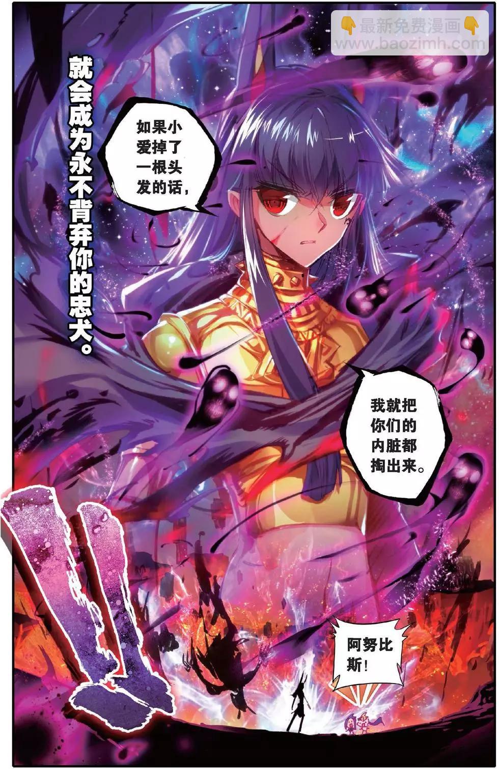 第143话 万话丛中俺最帅！-第149话