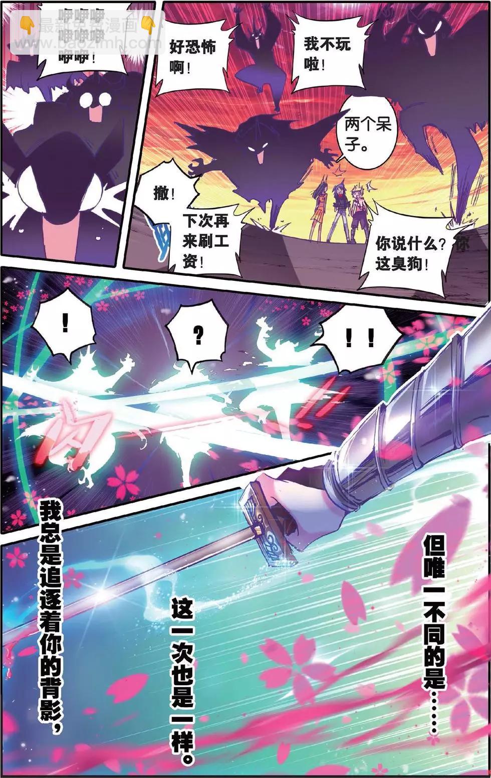 第143话 万话丛中俺最帅！-第149话