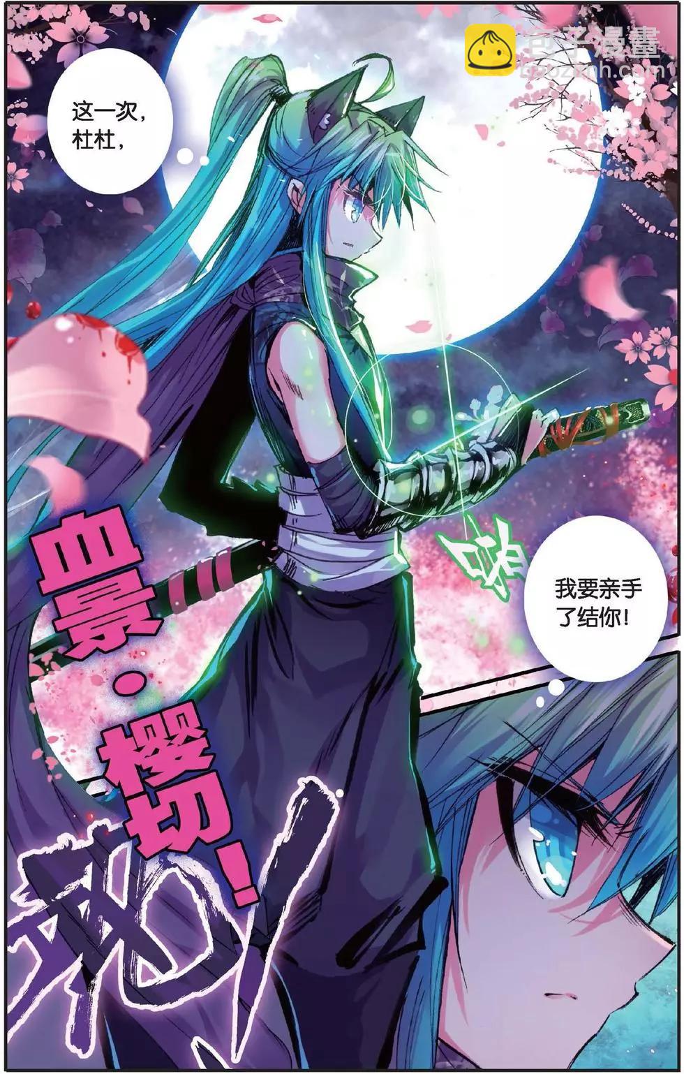 第143话 万话丛中俺最帅！-第149话