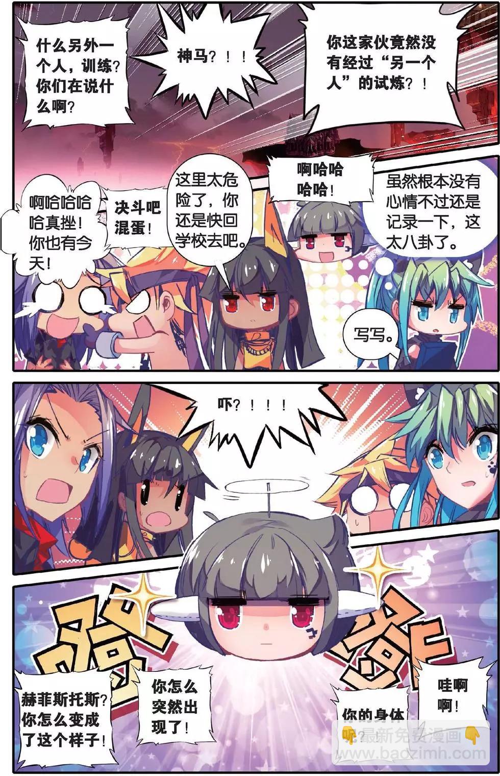 第143话 万话丛中俺最帅！-第149话