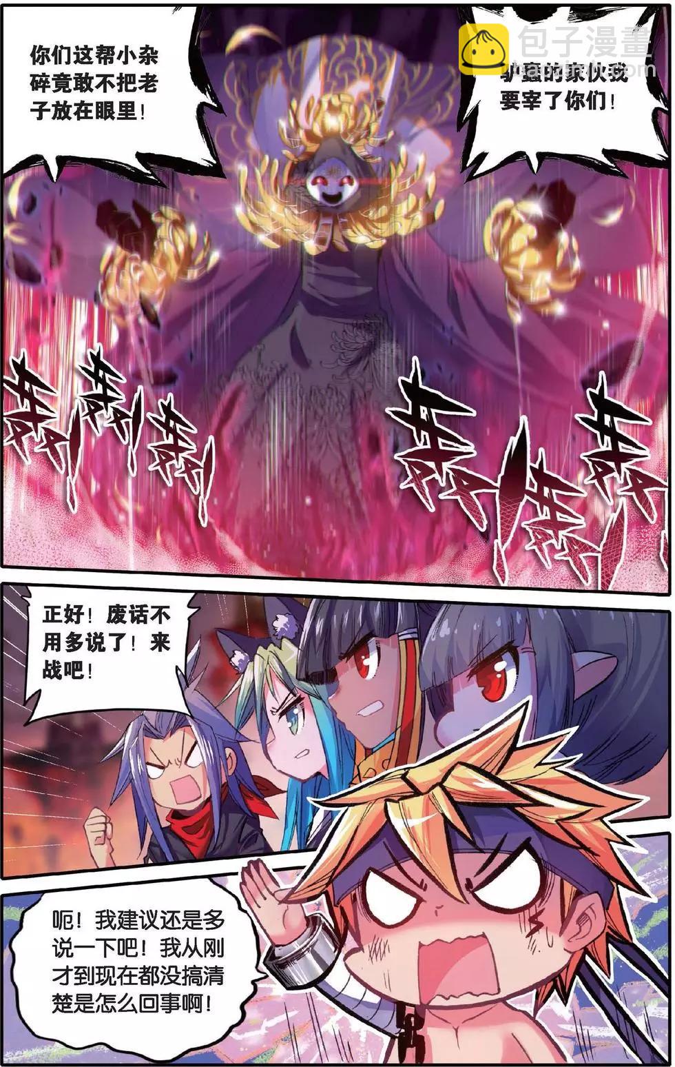 第143话 万话丛中俺最帅！-第149话