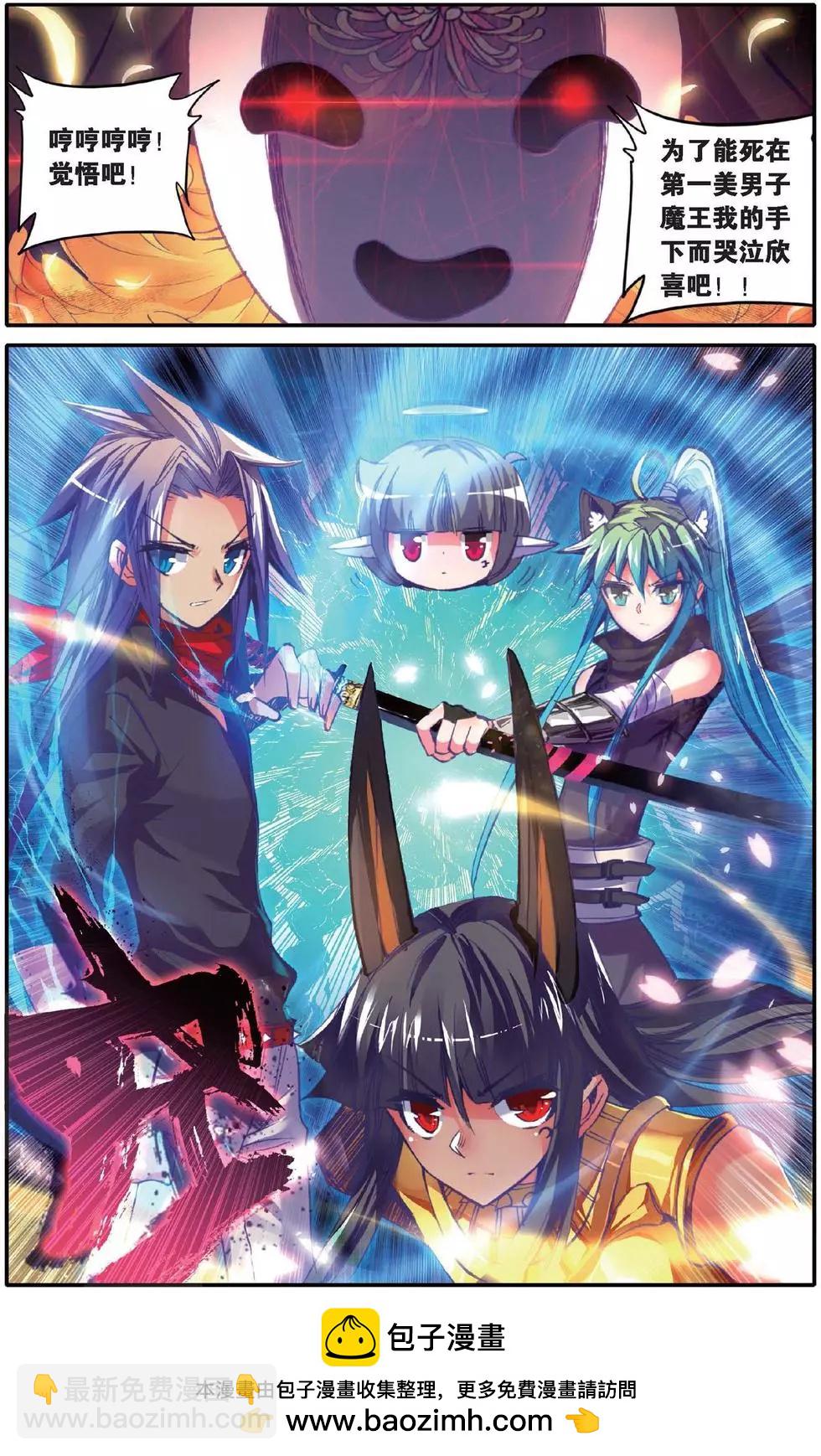 第143话 万话丛中俺最帅！-第149话