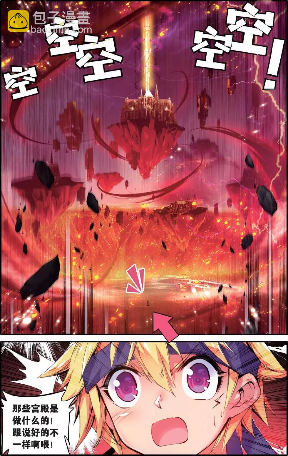 第143话 万话丛中俺最帅！-第149话