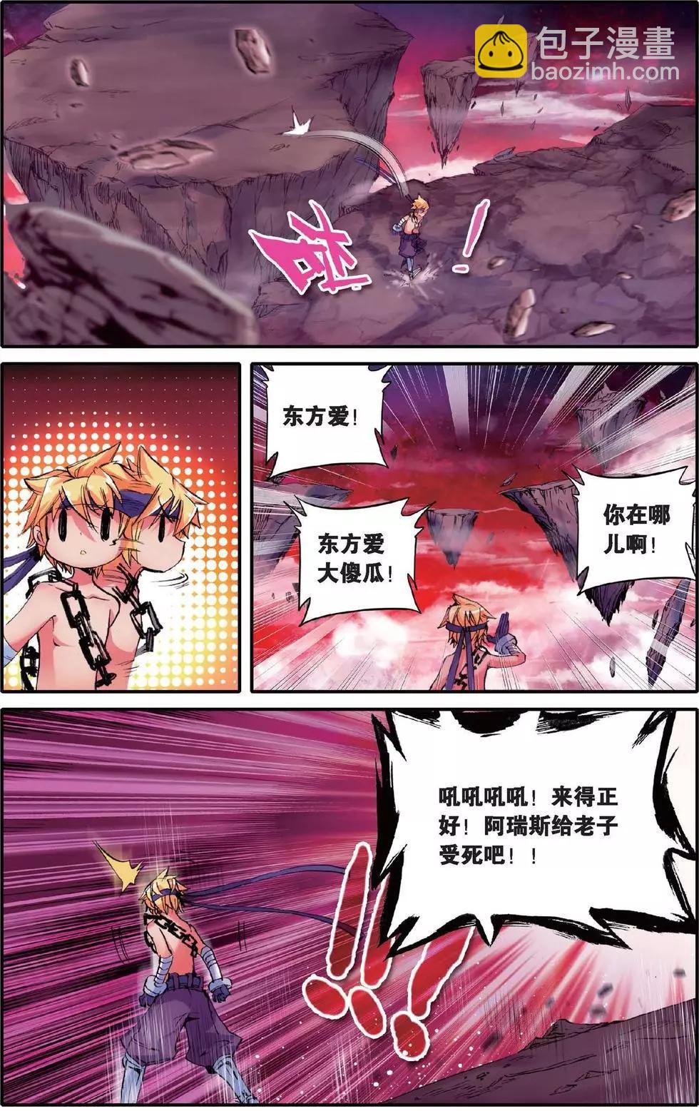 第143话 万话丛中俺最帅！-第149话