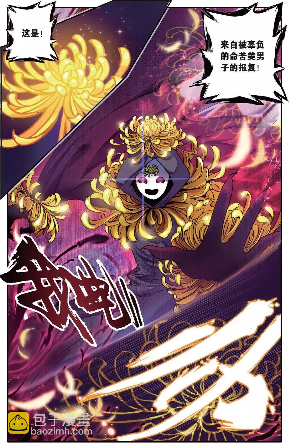 第143话 万话丛中俺最帅！-第149话