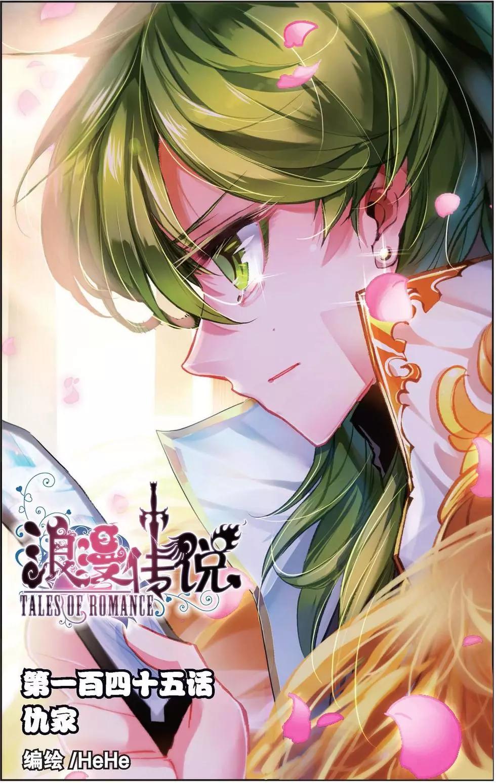 第145话 仇家-第151话