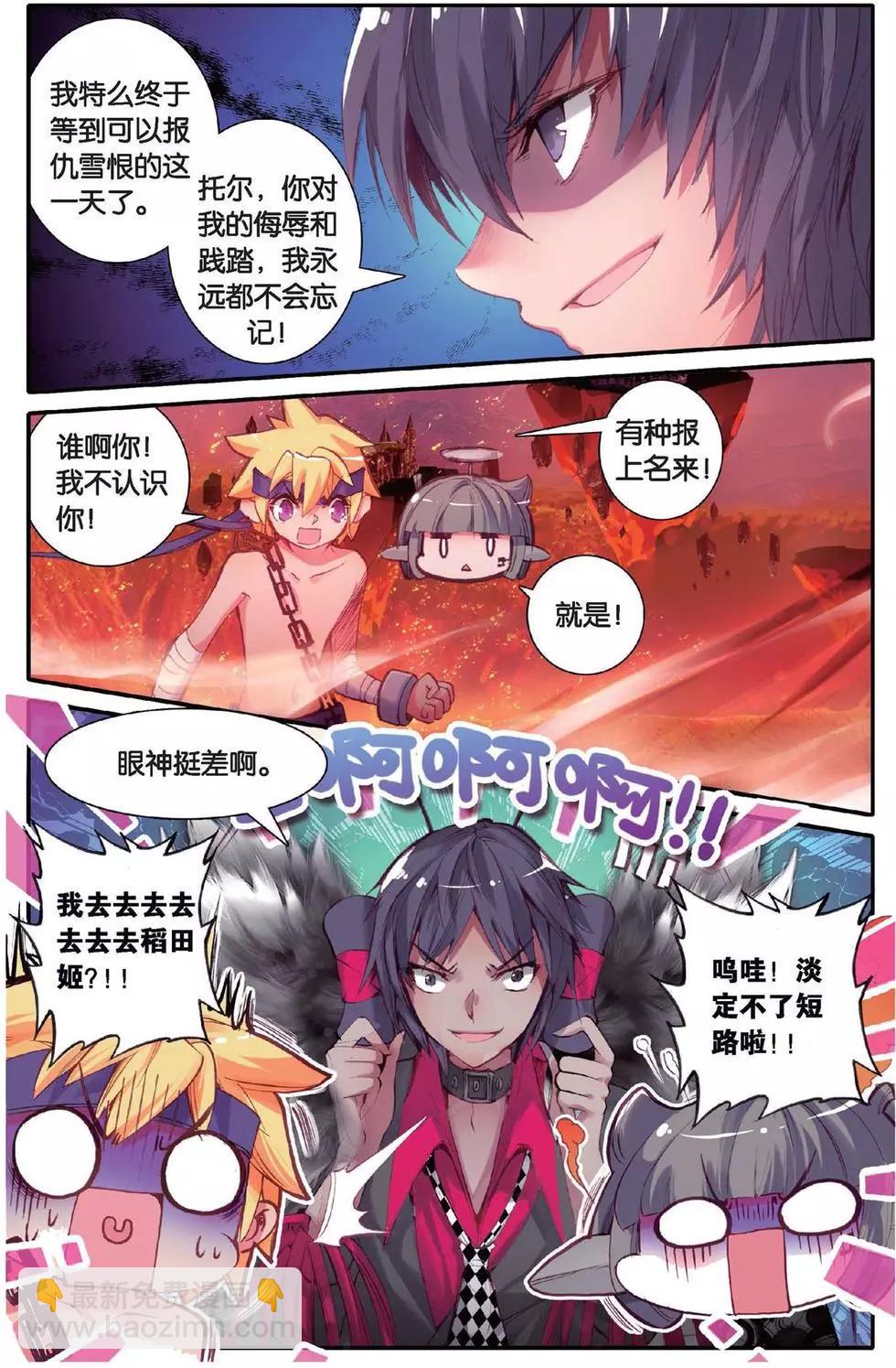 第145话 仇家-第151话