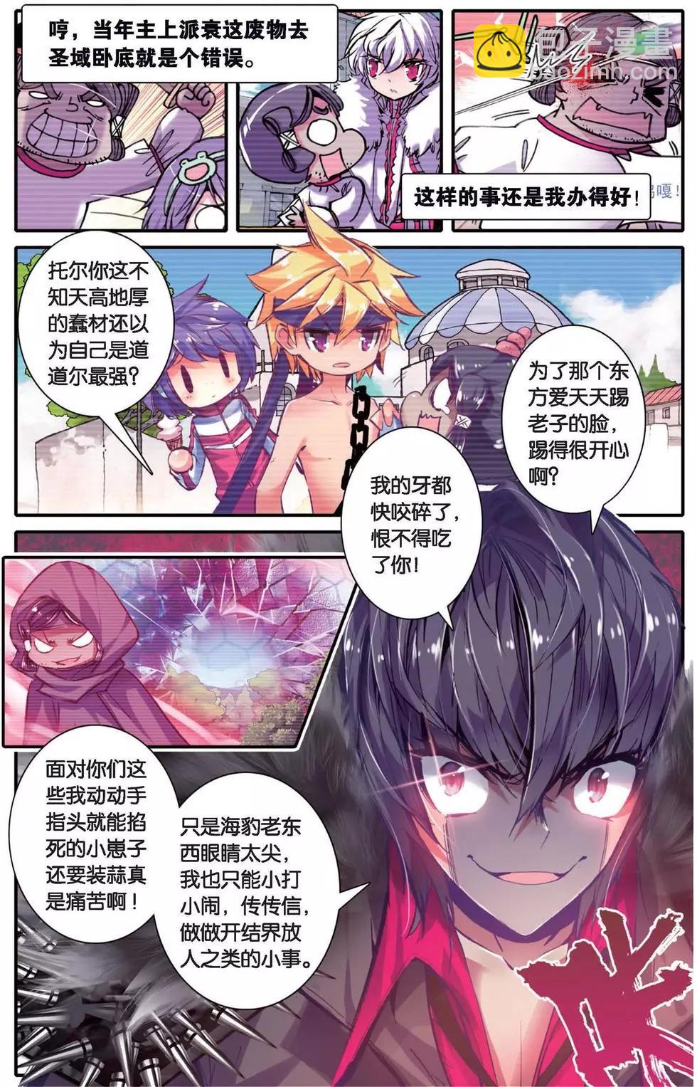 第145话 仇家-第151话