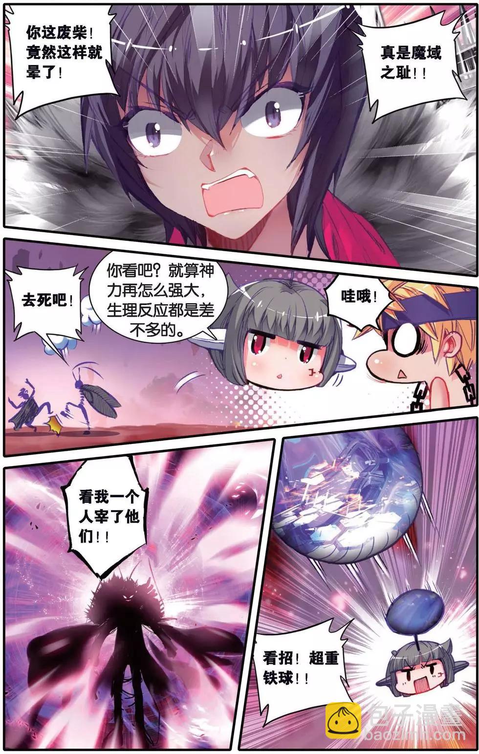 第145话 仇家-第151话