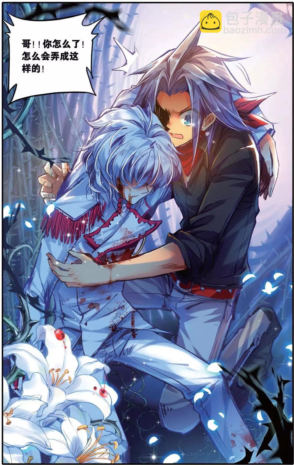 第145话 仇家-第151话