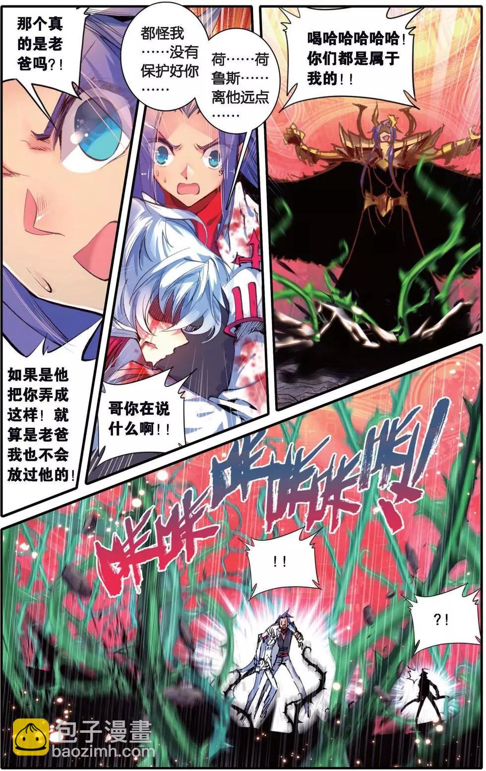 第145话 仇家-第151话