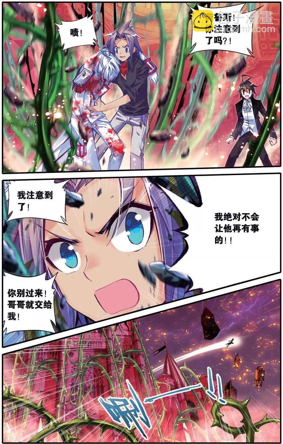 第145话 仇家-第151话