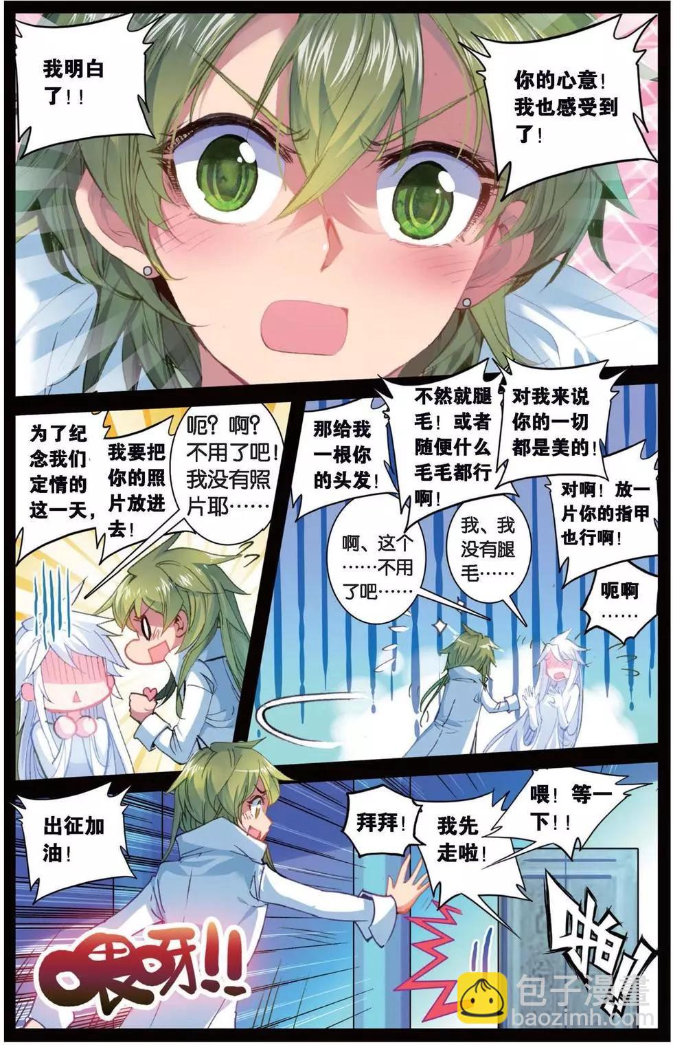 第145话 仇家-第151话