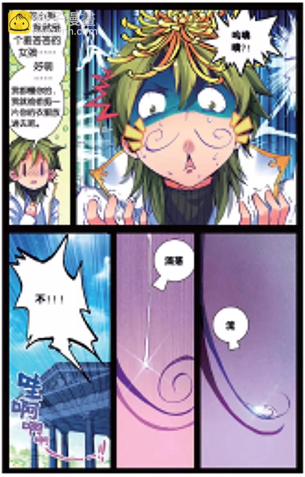 第145话 仇家-第151话