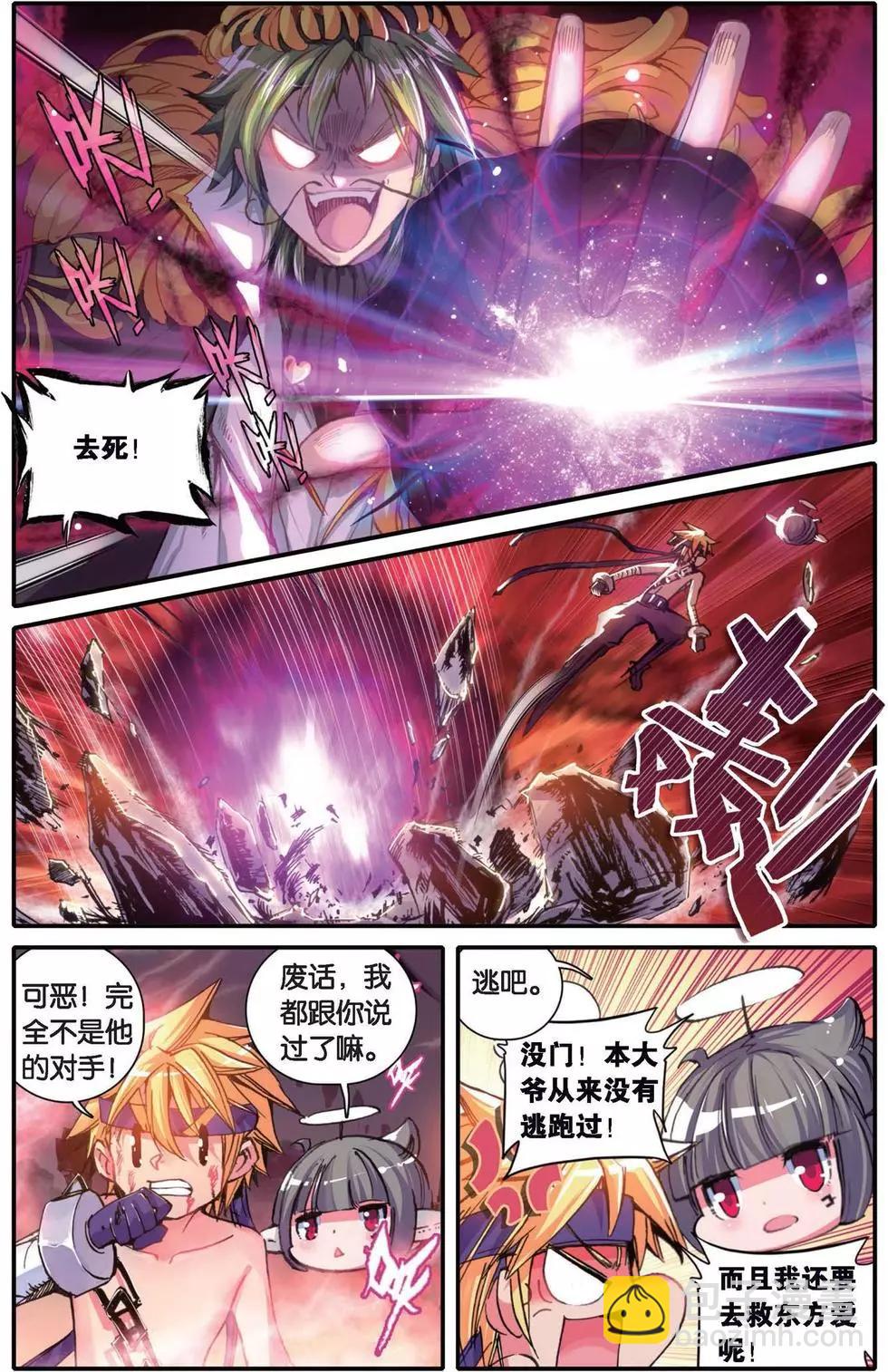 第145话 仇家-第151话