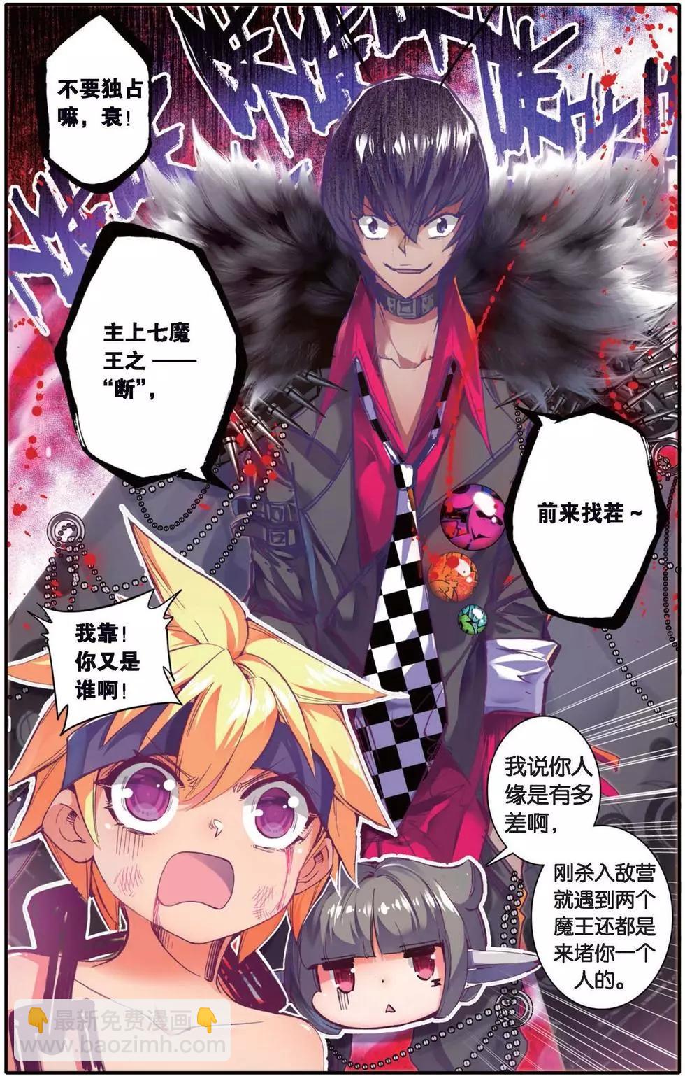 第145话 仇家-第151话