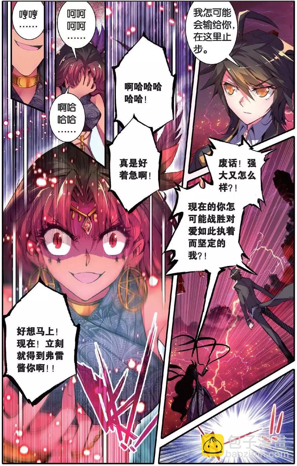 第147话 爱人的约定-第153话