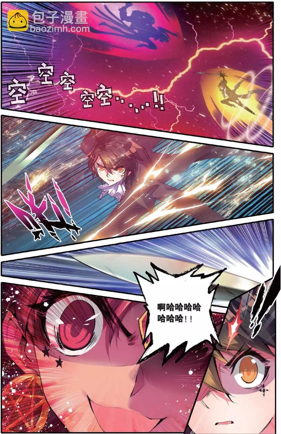 第147话 爱人的约定-第153话