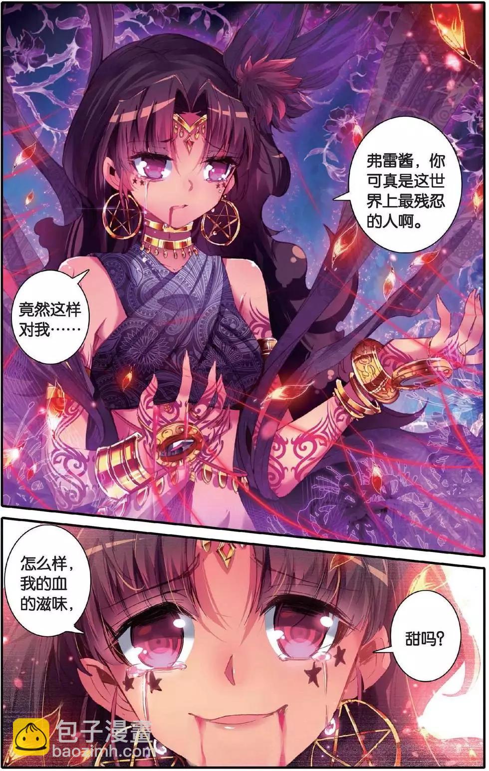 第147话 爱人的约定-第153话