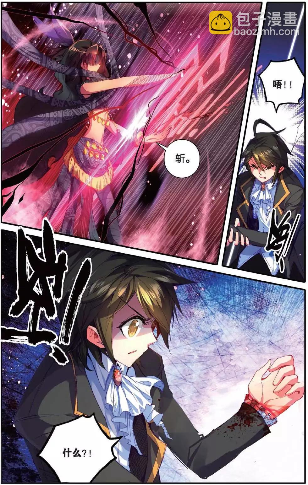 第147话 爱人的约定-第153话