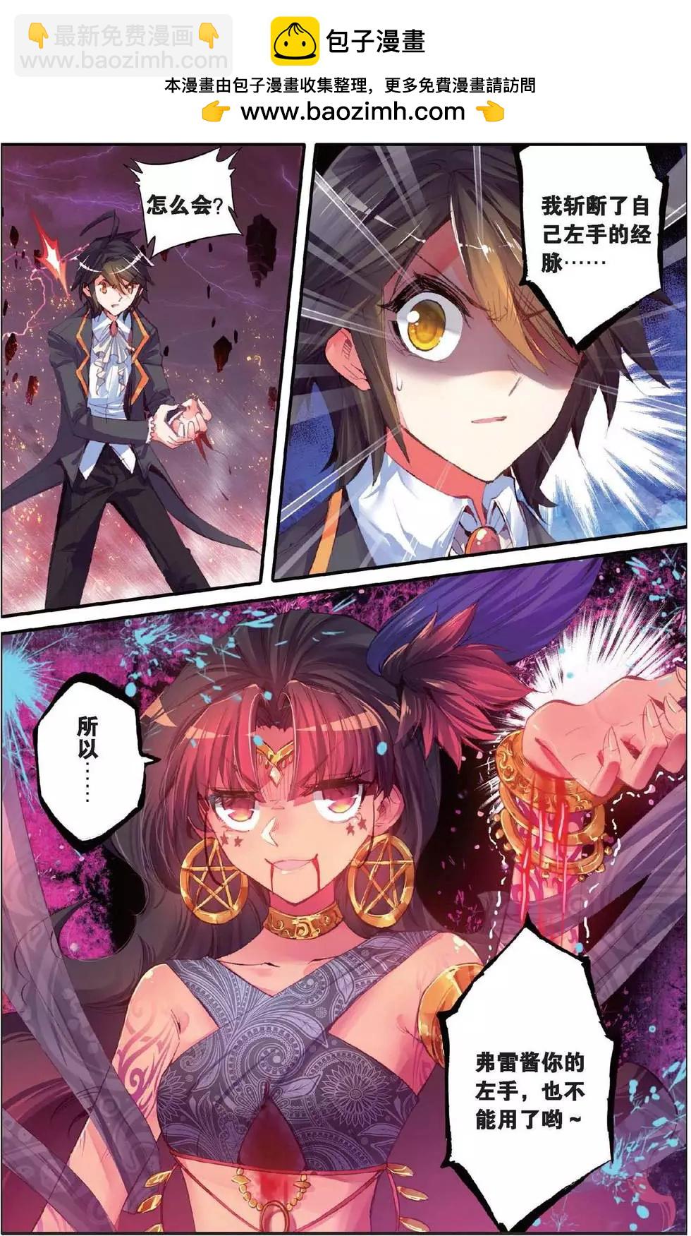 第147话 爱人的约定-第153话