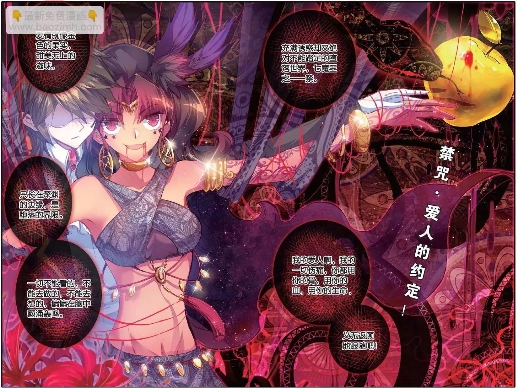 第147话 爱人的约定-第153话