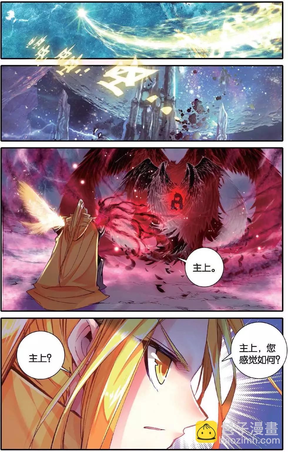 第147话 爱人的约定-第153话