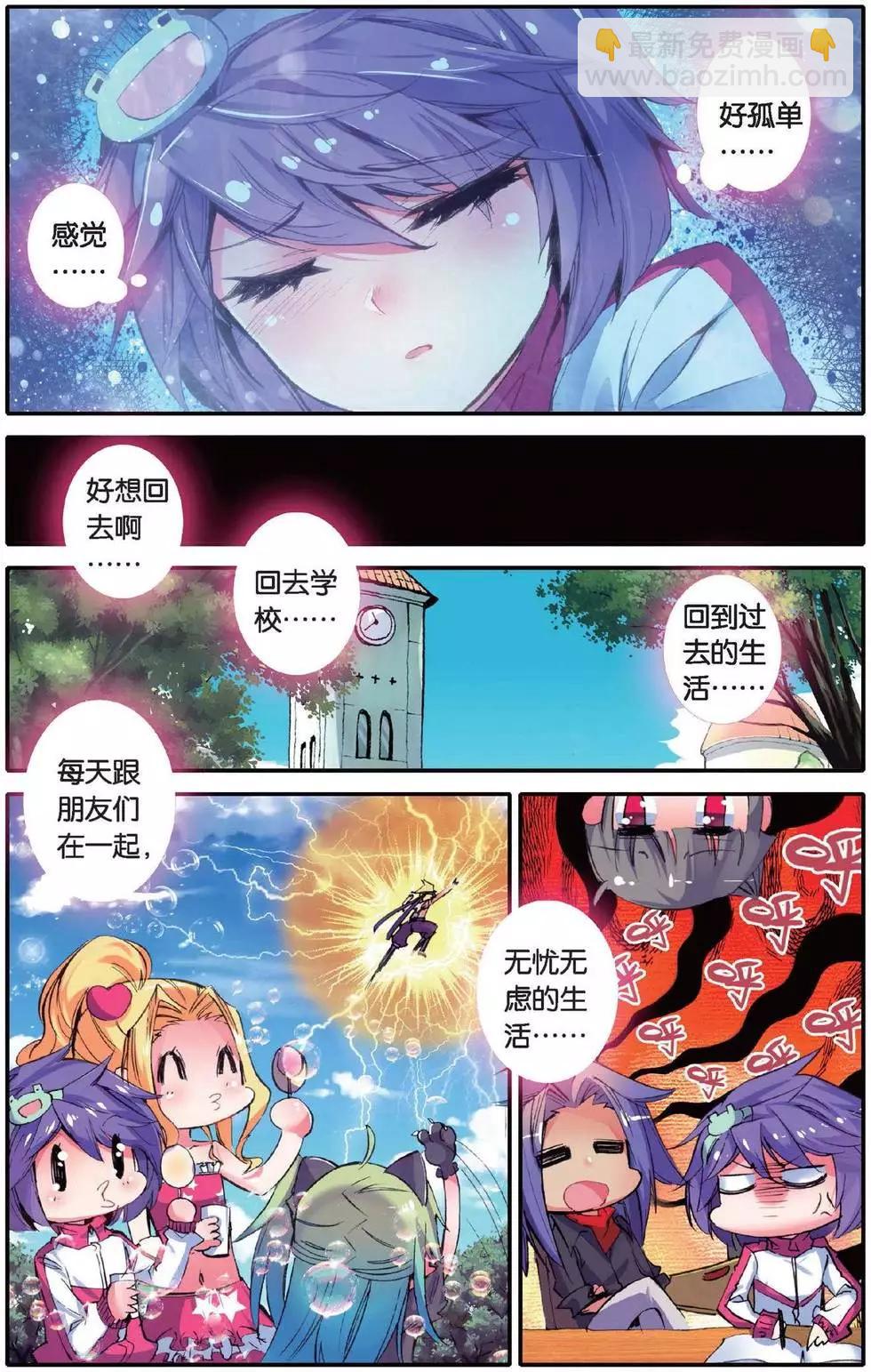 第147话 爱人的约定-第153话