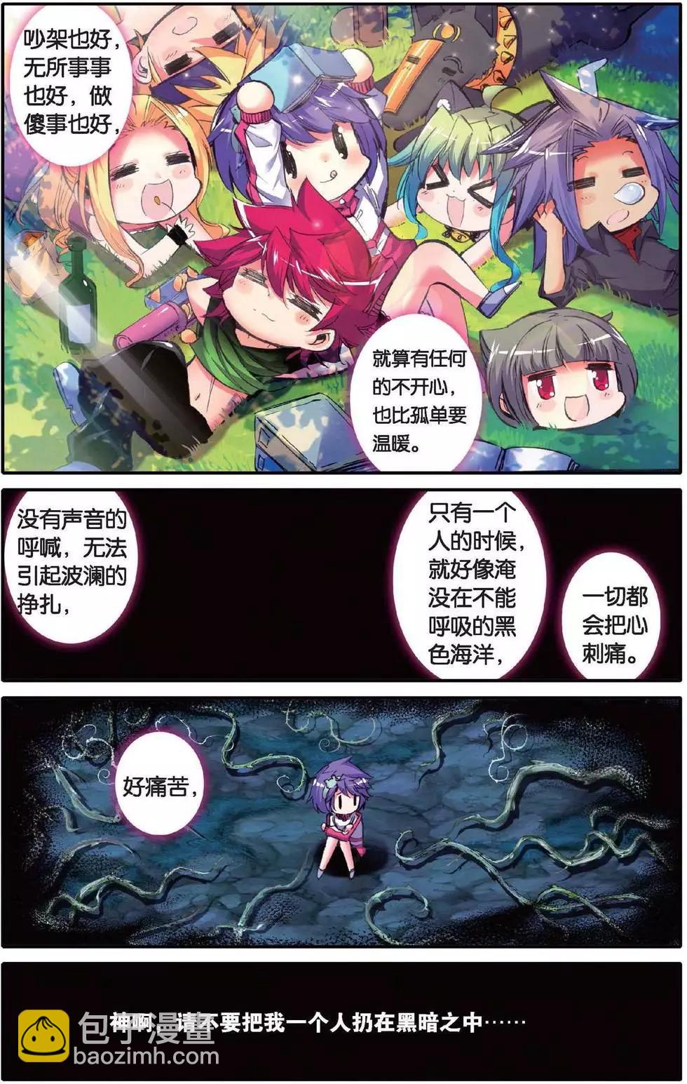 第147话 爱人的约定-第153话