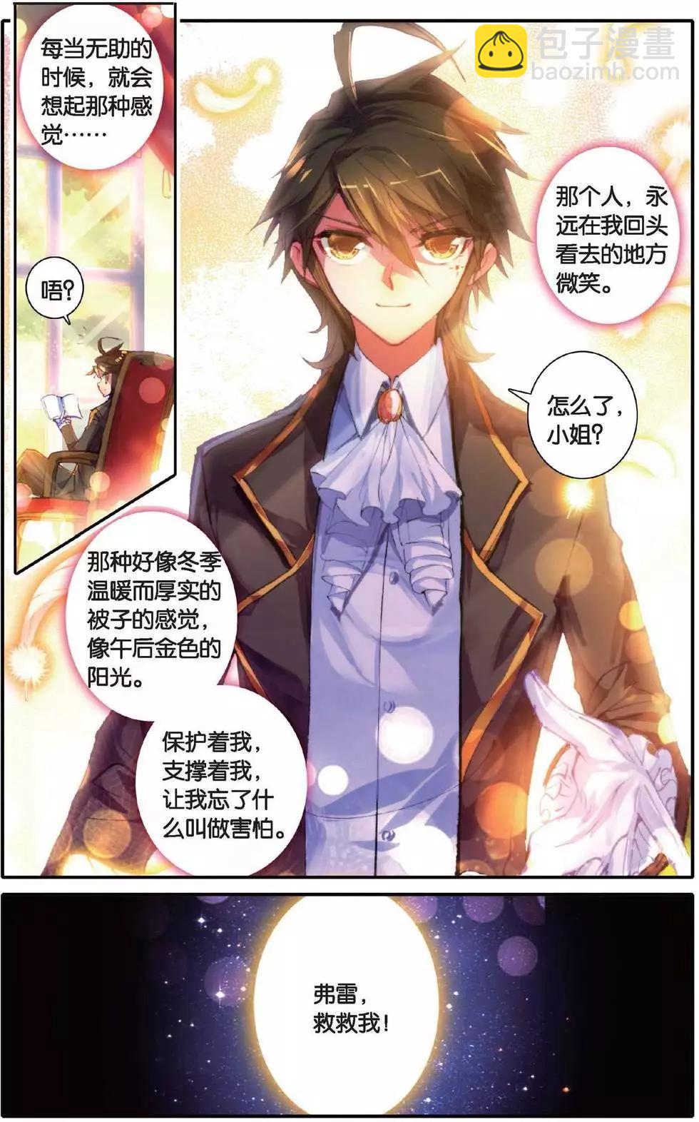 第147话 爱人的约定-第153话