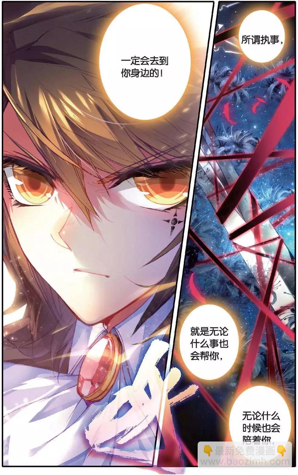 第147话 爱人的约定-第153话