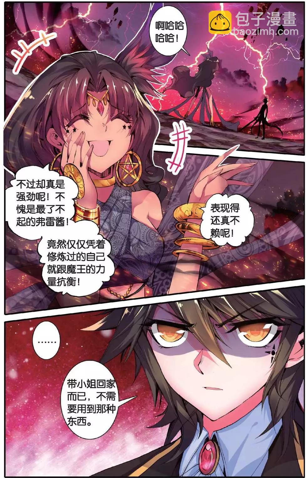 第147话 爱人的约定-第153话