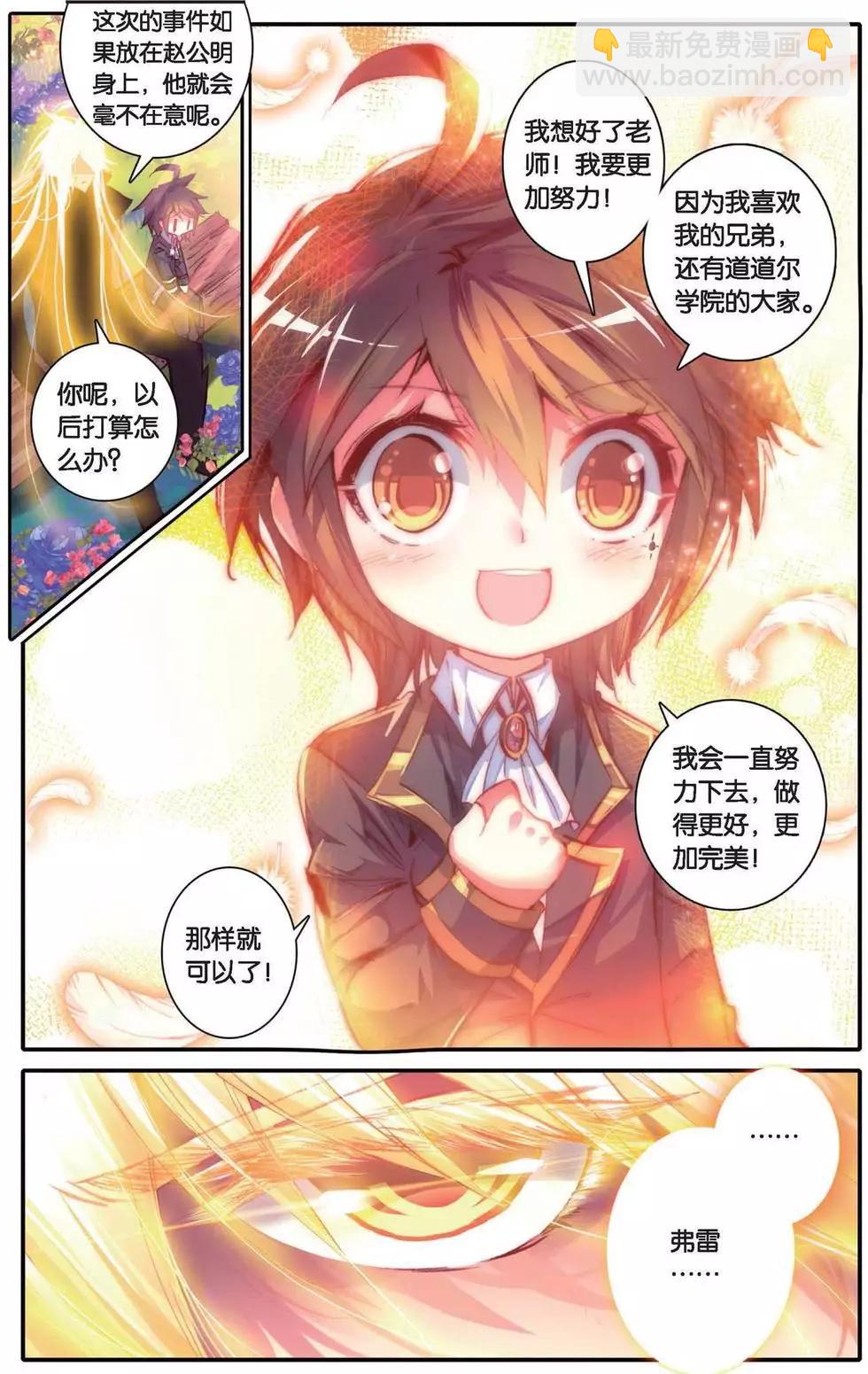 第149话 书里没有的故事-第155话