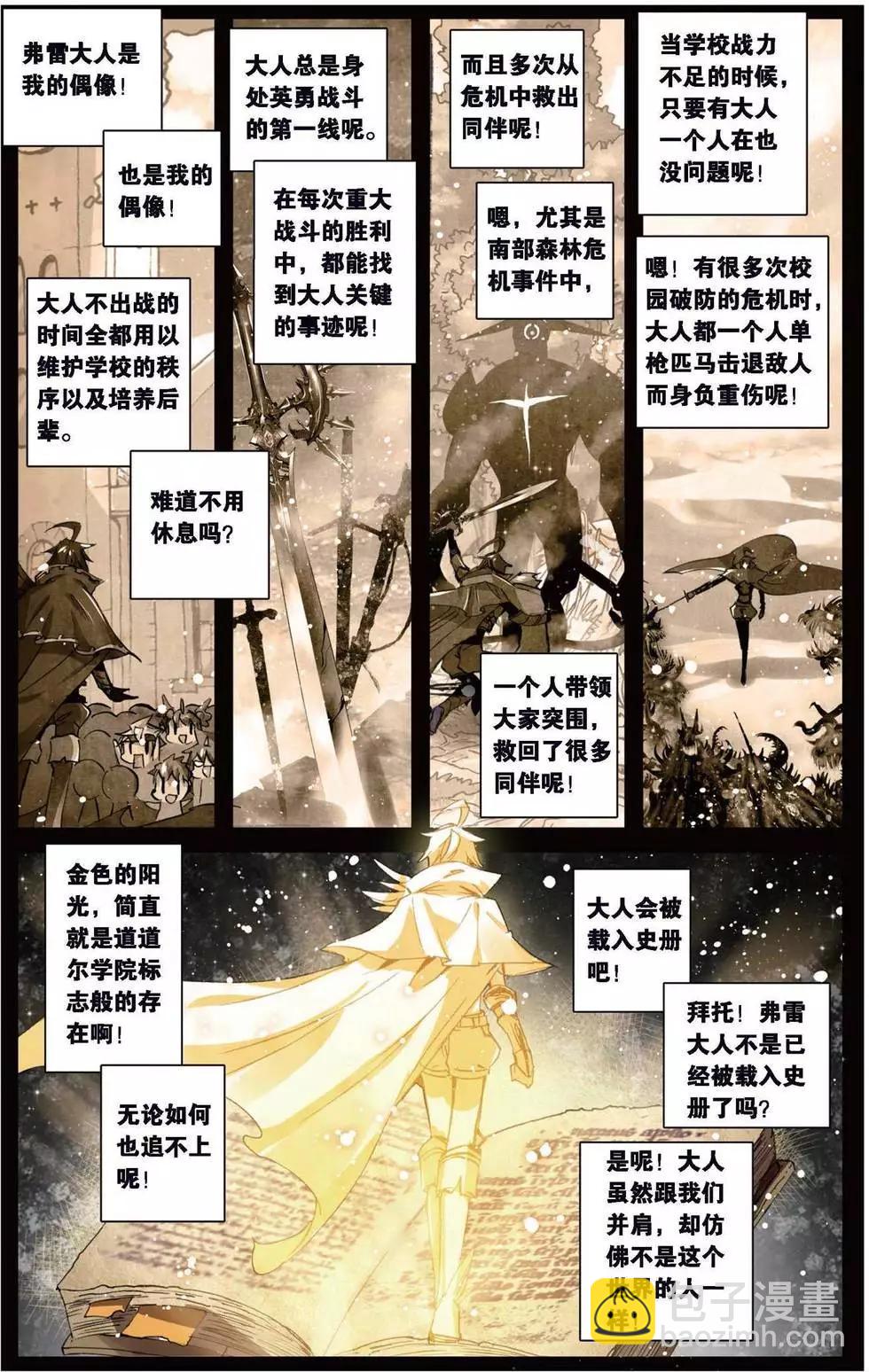 第149话 书里没有的故事-第155话