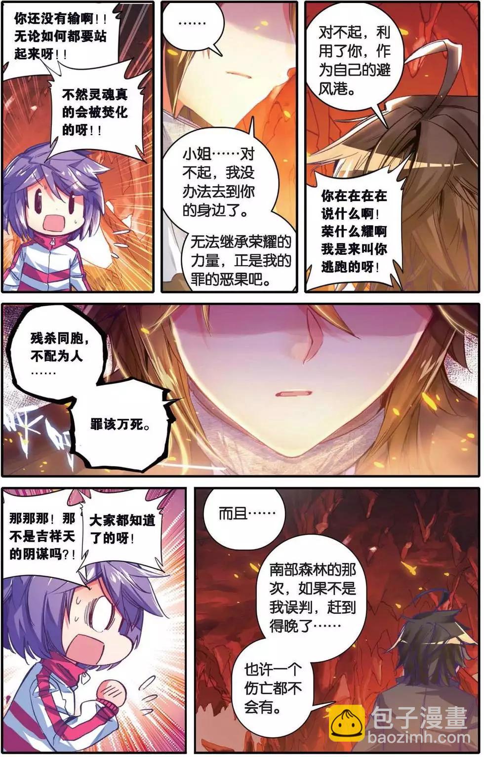 第149话 书里没有的故事-第155话