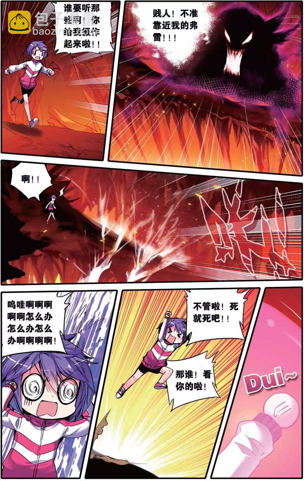 第149话 书里没有的故事-第155话